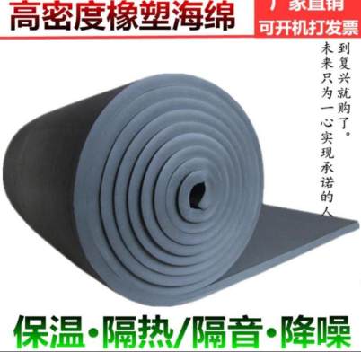 雄縣橡塑絕緣保溫管公司 價(jià)格比較優(yōu)惠