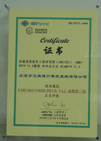 方正奧德圓滿完成CMMI L3復(fù)評(píng)評(píng)估，彰顯軟件開發(fā)與管理卓越實(shí)力