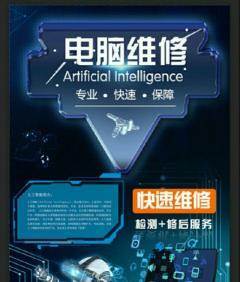 玉泉路附近專業(yè)電腦維修與系統(tǒng)安裝服務(wù) 北京海淀區(qū)臺(tái)式電腦全面解決方案