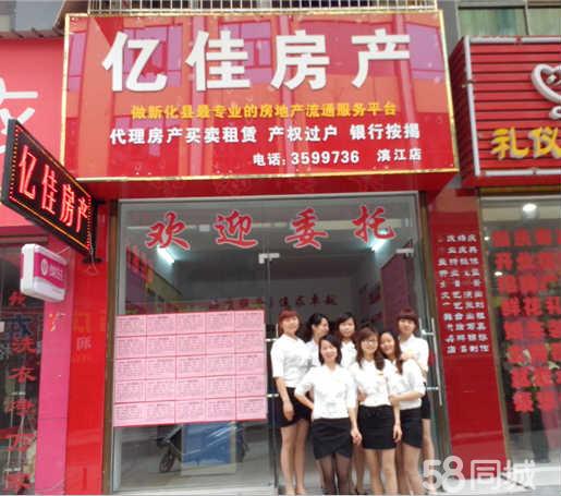 億佳房地產經紀 專業服務，成就安居夢想